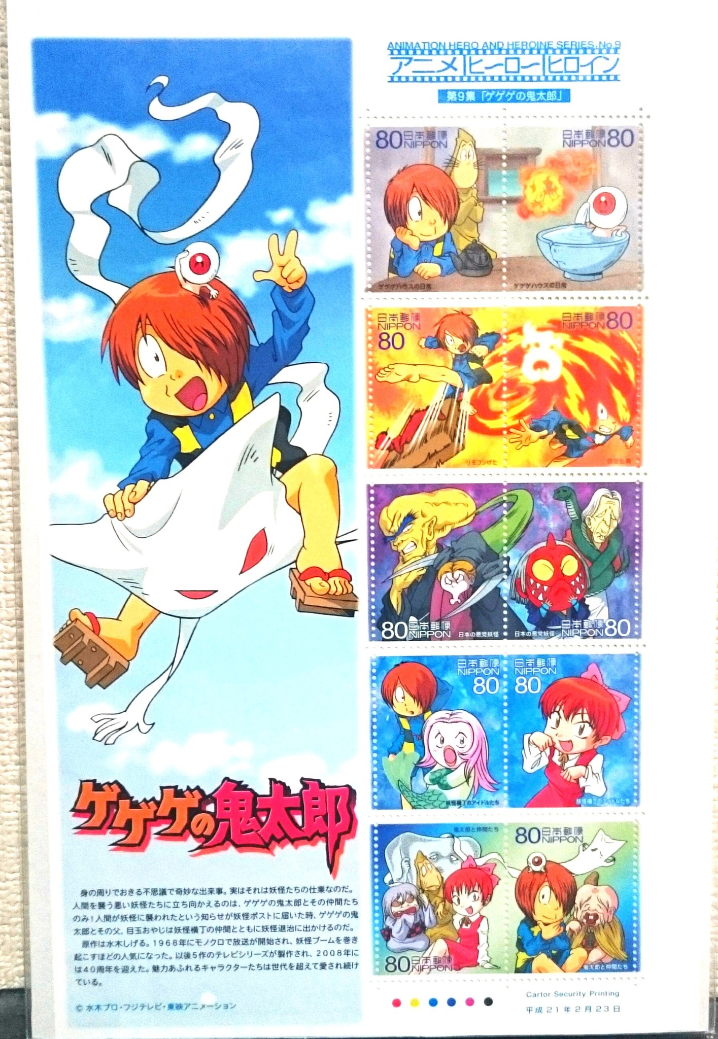 一番くじ ゲゲゲの鬼太郎 アニメ5期 湯のみ 湯呑み 湯飲み賞 芸能人愛用 湯飲み賞 一番くじ ゲゲゲの鬼太郎 アニメ5期 湯のみ 湯呑み 湯飲み賞 芸能人愛用 湯飲み賞