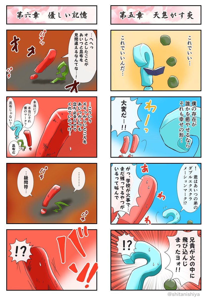 「誰も不幸にならないかぐや姫」（3/3）おしまい 