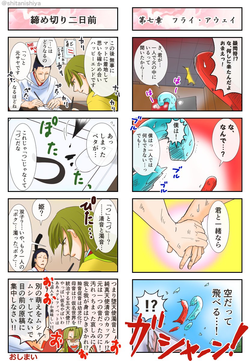 「誰も不幸にならないかぐや姫」（3/3）おしまい 
