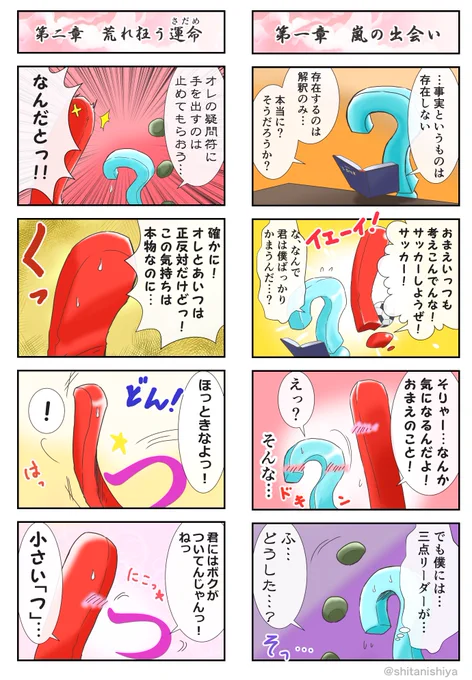 「誰も不幸にならないかぐや姫」（3/3）おしまい 