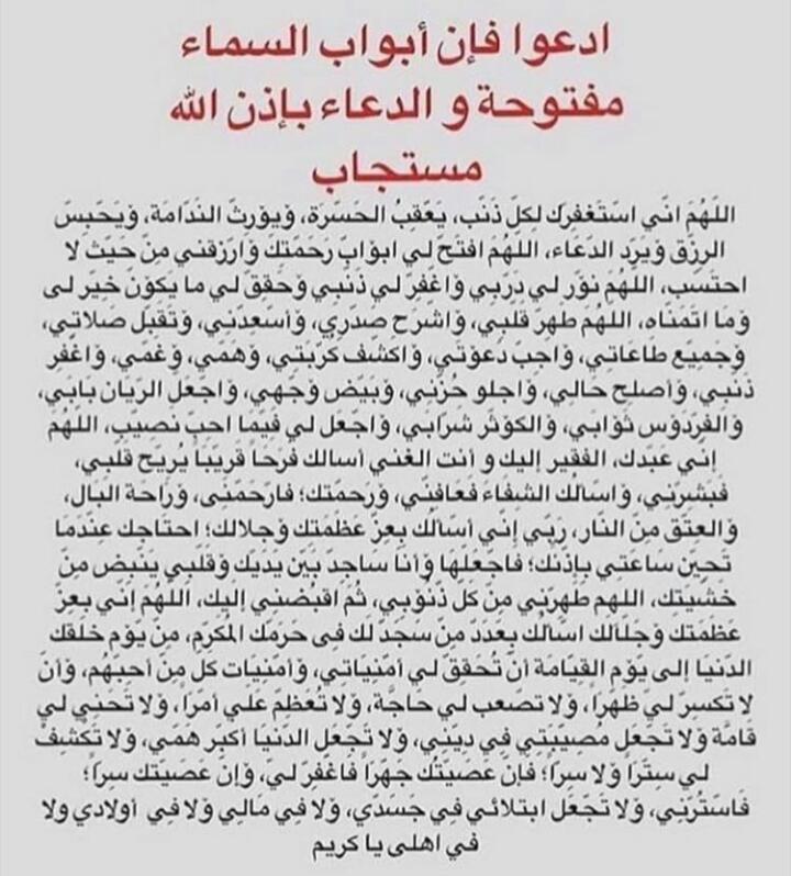 MemaUsf's tweet photo. اللهم امين يارب العالمين 
اللهم اجعلها ساعة استجابه و استجيب جميع الدعاوي
اللهم صلي و سلم و بارك على سيدنا محمد وعلى اله وصحبه وسلم تسليما كثيرا 
جمعة مباركة علينا وعليكم أن شاء الله https://t.co/yHGxdVepd9