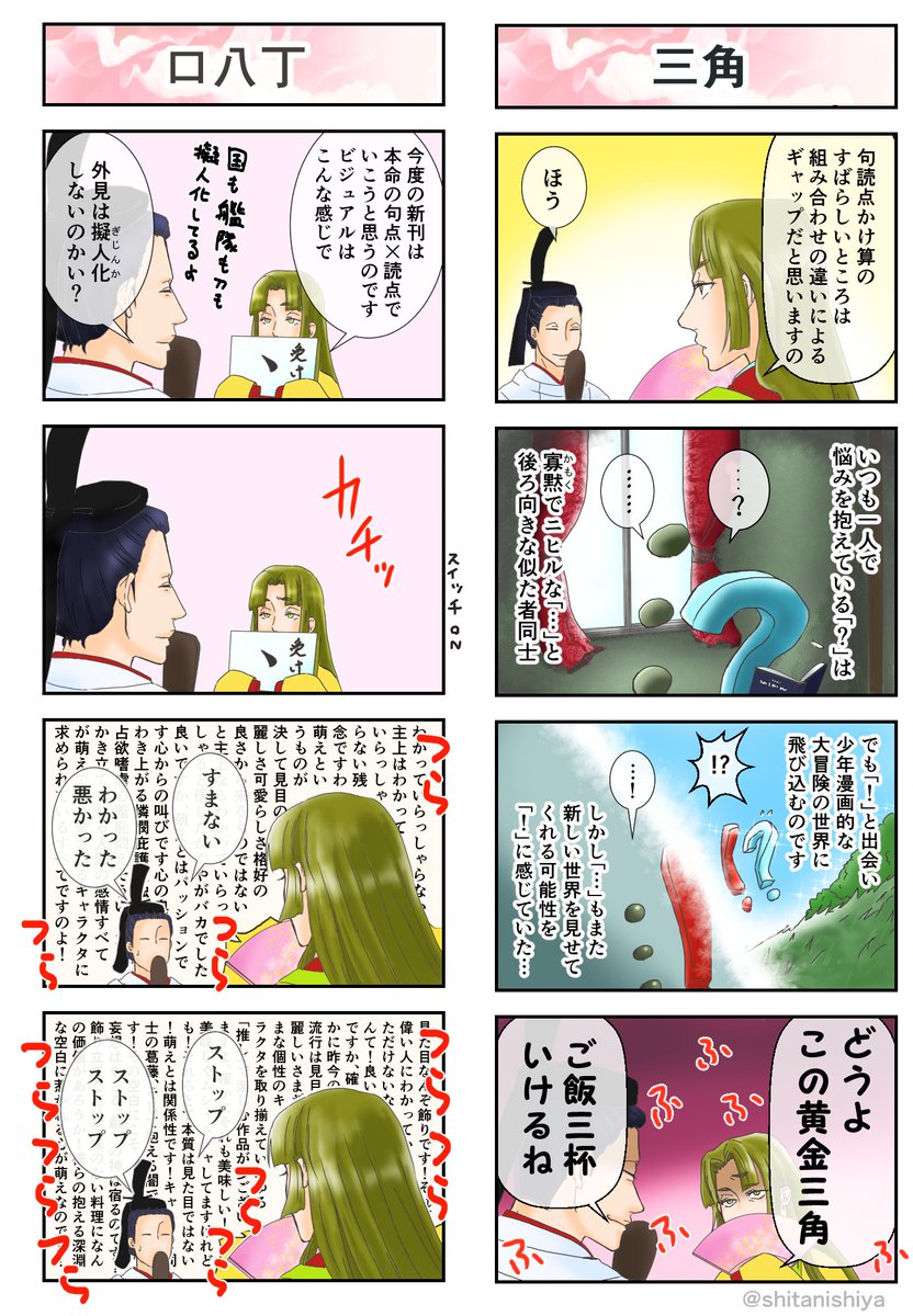 「誰も不幸にならないかぐや姫」（2/3） 