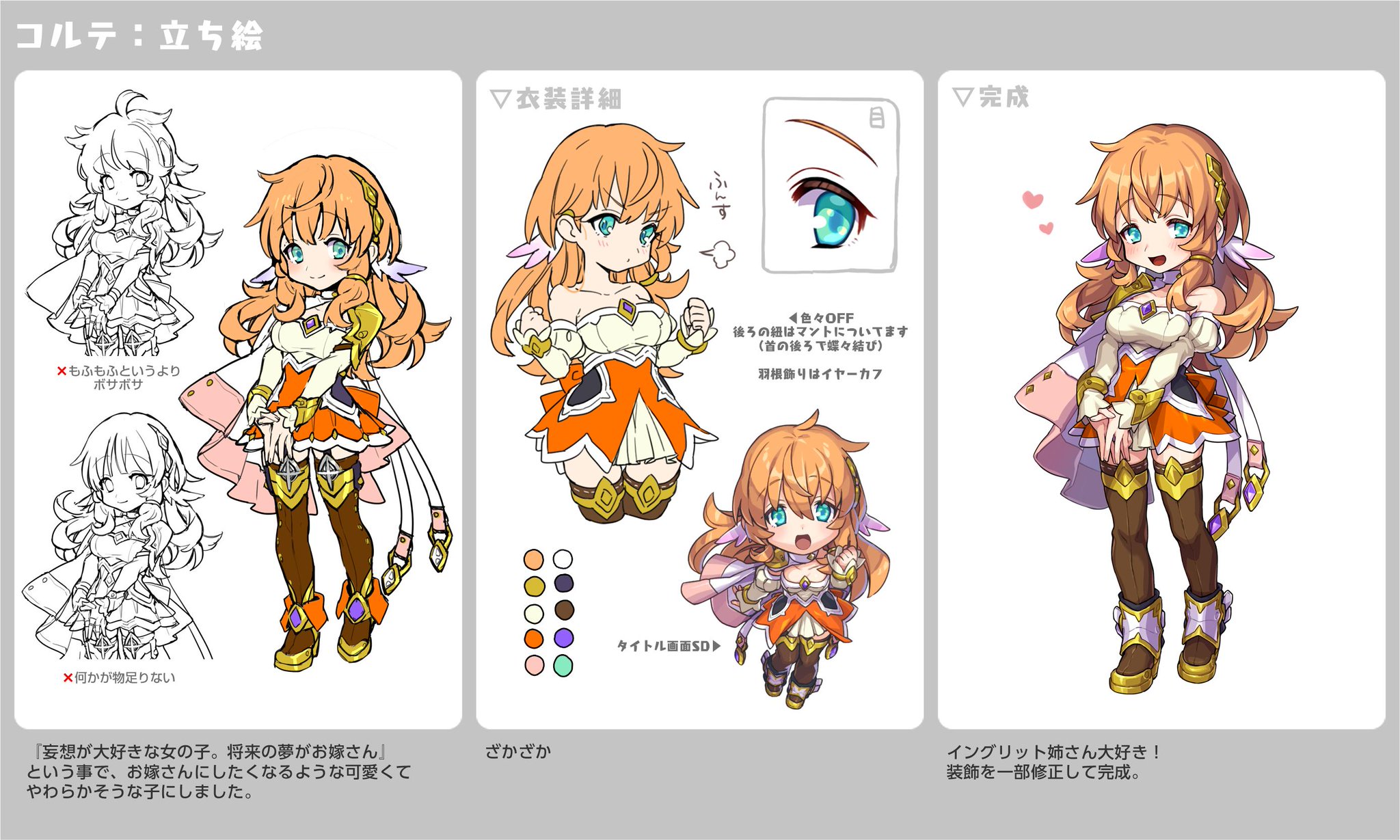 ゆるドラシル公式 ゆるゆる裏情報 キャラデザ編 本日はgwスペシャルということで イベント 戦乙女たちのセフィロト神学旅行記 で活躍中 新戦乙女たちのキャラクターデザイン情報をドドーンとご紹介 西の戦乙女たちはなかなか個性豊かなお方たち ゆるドラシル公式 ゆるゆる裏情報 キャラデザ編 本日はgwスペシャルということで イベント 戦乙女たちのセフィロト神学旅行記 で活躍中 新戦乙女たちのキャラクターデザイン情報をドドーンとご紹介 西の戦乙女たちはなかなか個性豊かなお方たち