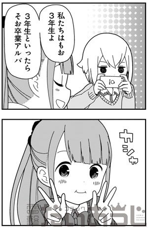 daiohg's tweet photo. ❤️4月27日発売❤️
『コミック電撃だいおうじVOL.68』4月27日発売！
ＴＶアニメ絶賛放送中✨『ひとりぼっちの○○生活』からＴＶアニメ版ぼっちたちが表紙で登場！ 新連載＆特別読切も🎵
今号の見どころとラインナップはこちらから→【https://t.co/a8kzB7bMoI 】
#daiohg #ぼっち生活 #アニメ https://t.co/rFhvghyIUa