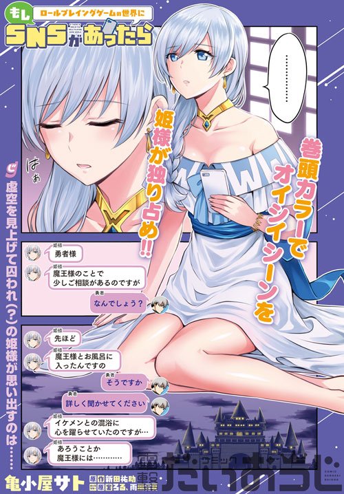 daiohg's tweet photo. ❤️4月27日発売❤️
『コミック電撃だいおうじVOL.68』4月27日発売！
ＴＶアニメ絶賛放送中✨『ひとりぼっちの○○生活』からＴＶアニメ版ぼっちたちが表紙で登場！ 新連載＆特別読切も🎵
今号の見どころとラインナップはこちらから→【https://t.co/a8kzB7bMoI 】
#daiohg #ぼっち生活 #アニメ https://t.co/rFhvghyIUa