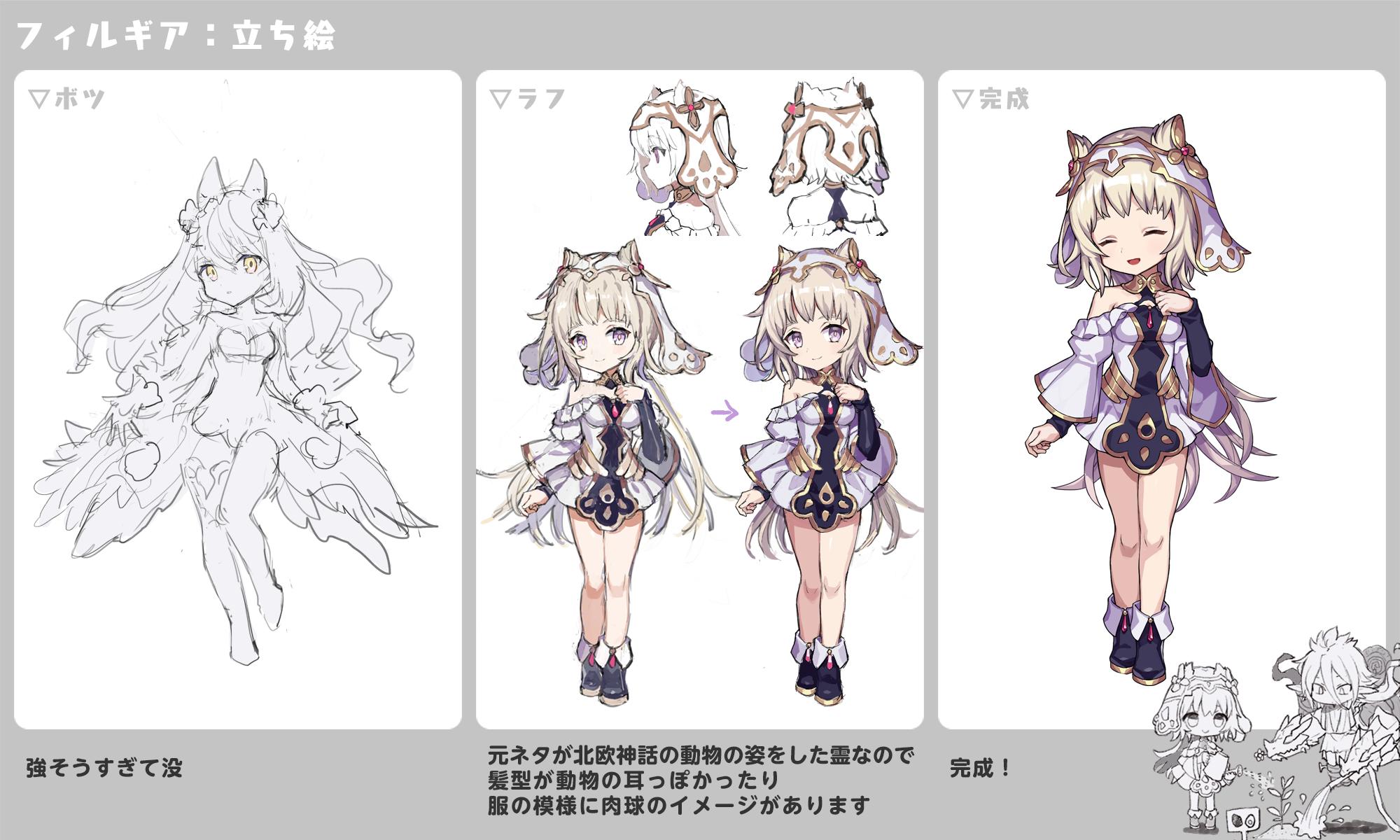 ゆるドラシル公式 ゆるゆる裏情報 キャラデザ編 今回のストーリーの鍵となる謎の少女フィルギア殿 そして覚醒を果たした姿のヴァルキリー殿のデザイン情報もお持ち致しましたぞ 神秘的なお姿にウマめは土下座してしまいそうですぞー ゆるドラ ゆるドラシル公式 ゆるゆる裏情報 キャラデザ編 今回のストーリーの鍵となる謎の少女フィルギア殿 そして覚醒を果たした姿のヴァルキリー殿のデザイン情報もお持ち致しましたぞ 神秘的なお姿にウマめは土下座してしまいそうですぞー ゆるドラ