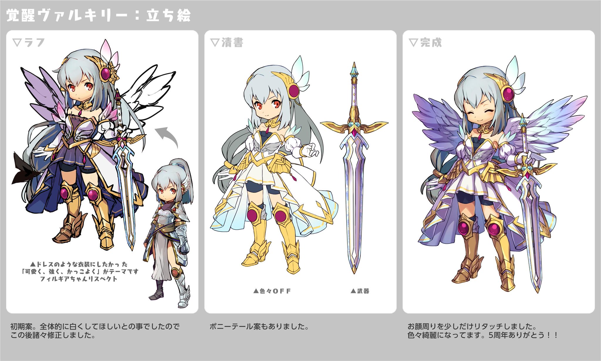 ゆるドラシル公式 در توییتر ゆるゆる裏情報 キャラデザ編 今回のストーリーの鍵となる謎の少女フィルギア殿 そして覚醒を果たした姿の ヴァルキリー殿のデザイン情報もお持ち致しましたぞ 神秘的なお姿にウマめは土下座してしまいそうですぞー ゆるドラ ゆるドラシル公式 در توییتر ゆるゆる裏情報 キャラデザ編 今回のストーリーの鍵となる謎の少女フィルギア殿 そして覚醒を果たした姿の ヴァルキリー殿のデザイン情報もお持ち致しましたぞ 神秘的なお姿にウマめは土下座してしまいそうですぞー ゆるドラ