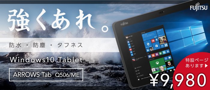 トップ 100 Arrows Tab Q506me 分解 ざたなもめ トップ 100 Arrows Tab Q506me 分解 ざたなもめ