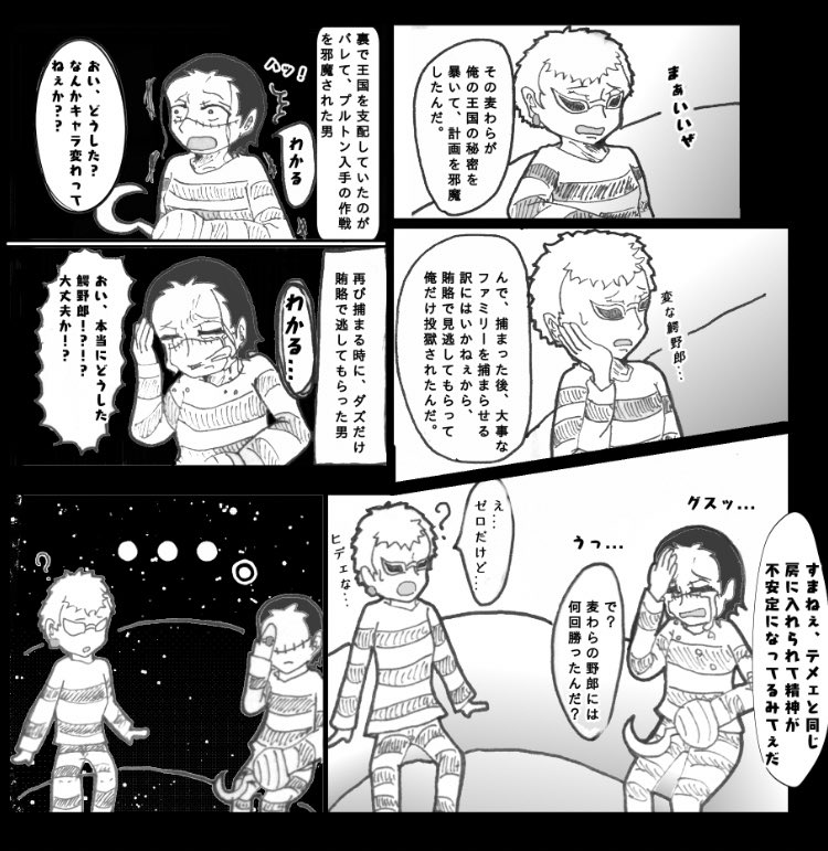 おもちーず A Twitter ドフ鰐監獄島 A 002 小説編第一章です 漫画からの続きのお話となっております 一章は クロコダイルの投獄理由 でお送りします おもちーず A Twitter ドフ鰐監獄島 A 002 小説編第一章です 漫画からの続きのお話となっております 一章は クロコダイルの投獄理由 でお送りします