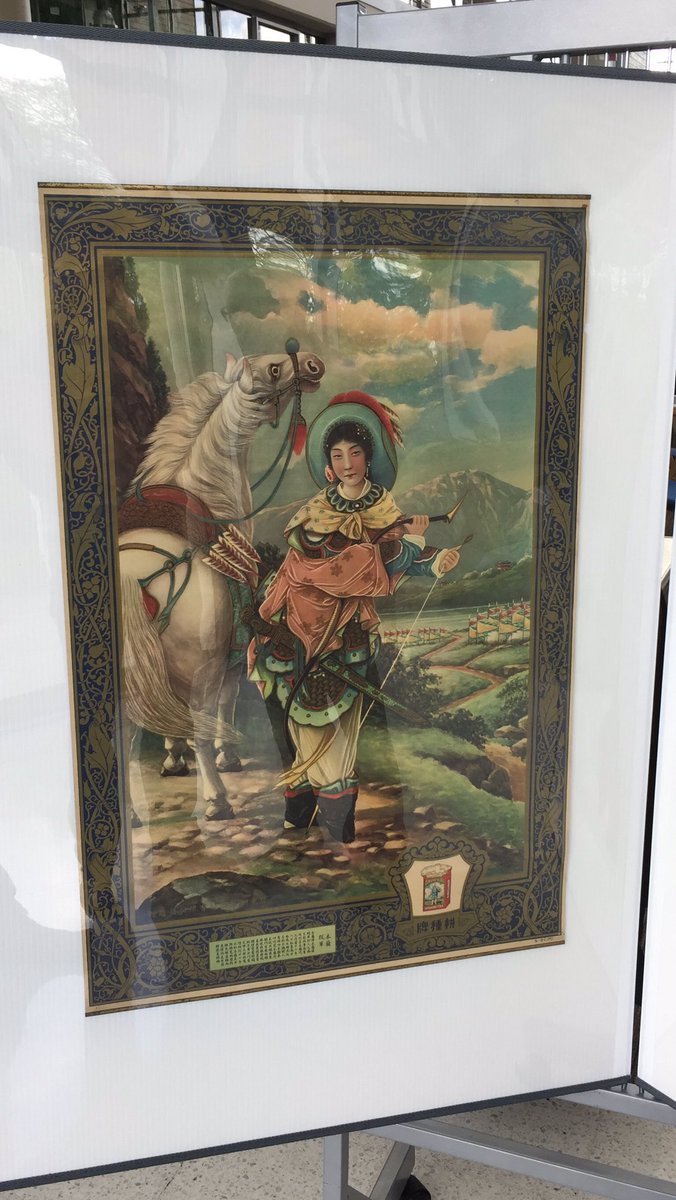 Card_World's tweet photo. Great display of early Chinese/Japanese advertising posters this year! #cigarettecard https://t.co/FEHFwq9J4S
