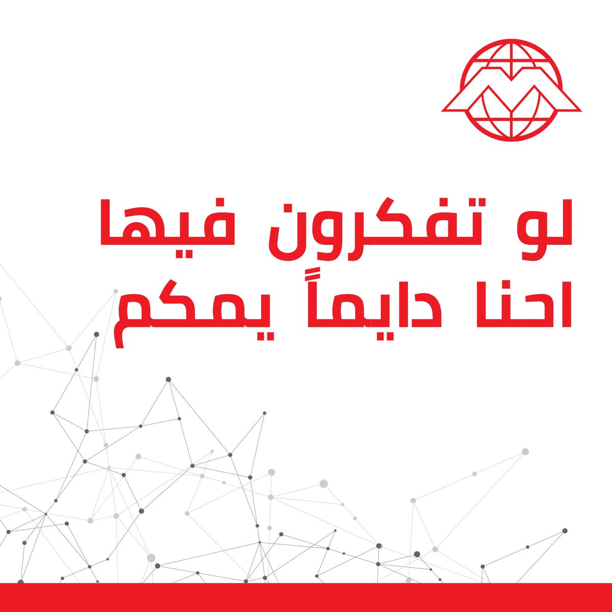 نفتخر بأن شركة المزيني للصيرفة موجودة بأغلب مناطق الكويت. We are proud to say that Al Muzaini Exchange Company is available in most areas around Kuwait.