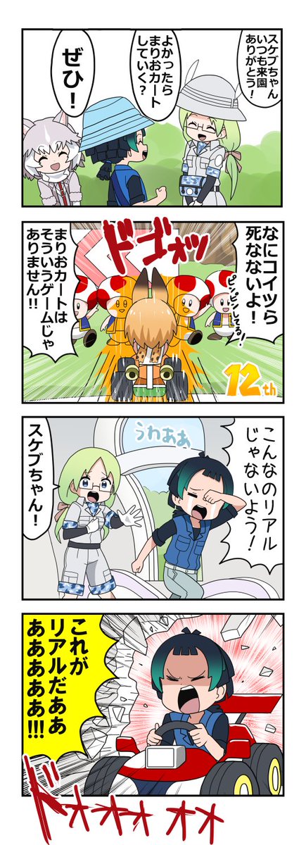 #けものフレンズ 
ごちゃごちゃしてますがお願いします 