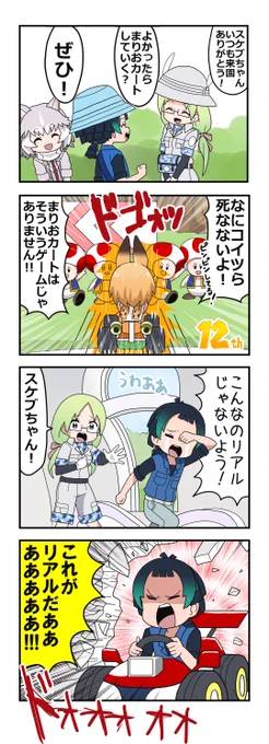 #けものフレンズ 
ごちゃごちゃしてますがお願いします 