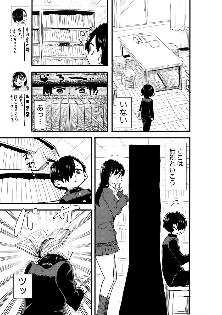 ヤバ まとめ 僕