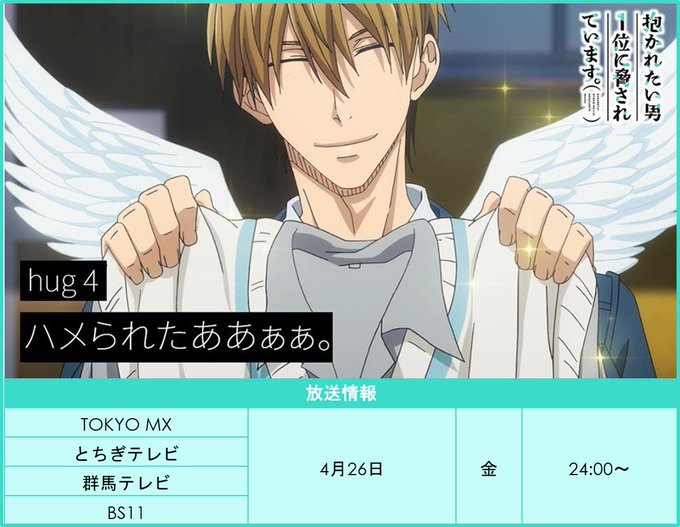 画像まとめ 抱かれたい男1位に脅されています 新着 6ページ目 アニメレーダー 画像まとめ 抱かれたい男1位に脅されています 新着 6ページ目 アニメレーダー