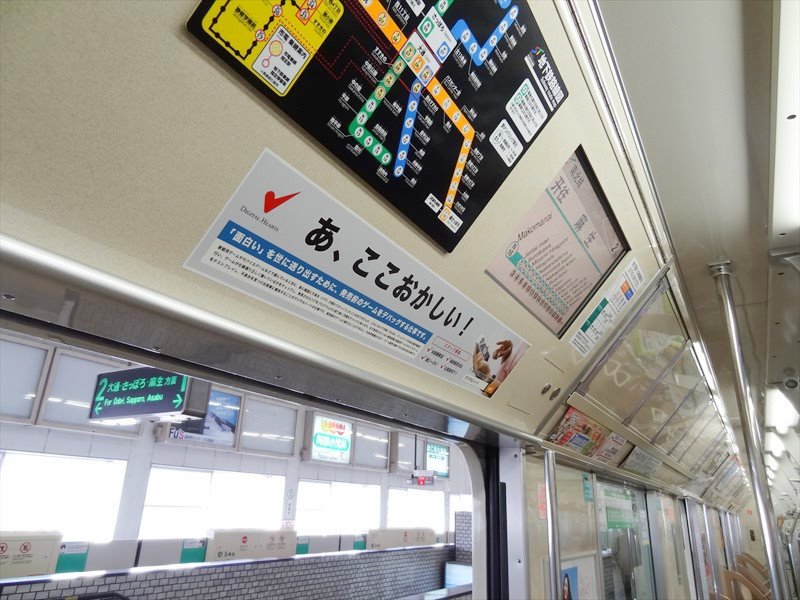 株式会社デジタルハーツ採用部 A Twitter この4月から札幌地下鉄南北線に広告を掲載しています Gw時のお出かけ時に見かけたら ぜひいいね をしてください デジタルハーツ 一緒に働かないか テスターアルバイト大募集 札幌lab