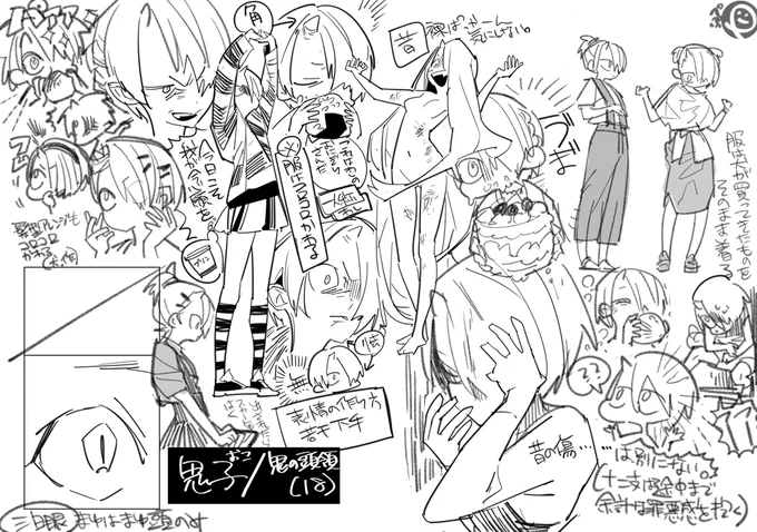 「鬼」鬼子(おこ)/鬼の頭領
「子」鼠/さらし首
「丑」牛/ファラリスの雄牛 