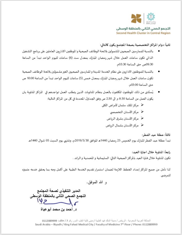 لاعب التنشيط مائل عدد ساعات العمل للكادر الصحي 2019 Translucent Network Org