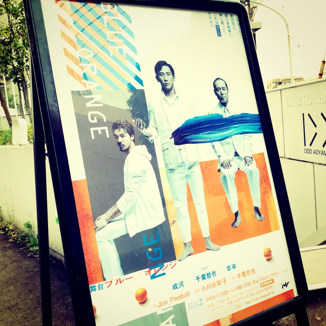 shun_mizobuchi's tweet image. BLUE/ORANGE ー アメブロを更新しました
#BLUEORANGE
#ブルオレ
ameblo.jp/mizo-blog/entr…