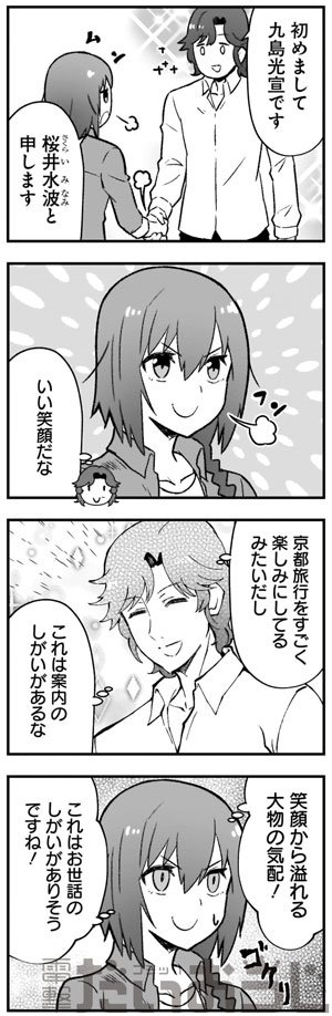 コミック電撃だいおうじ 8周年 Daiohg さんの漫画 4作目 ツイコミ 仮 コミック電撃だいおうじ 8周年 Daiohg さんの漫画 4作目 ツイコミ 仮