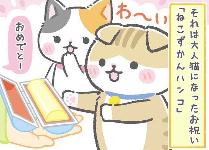 ねこたつのtwitterイラスト検索結果 古い順