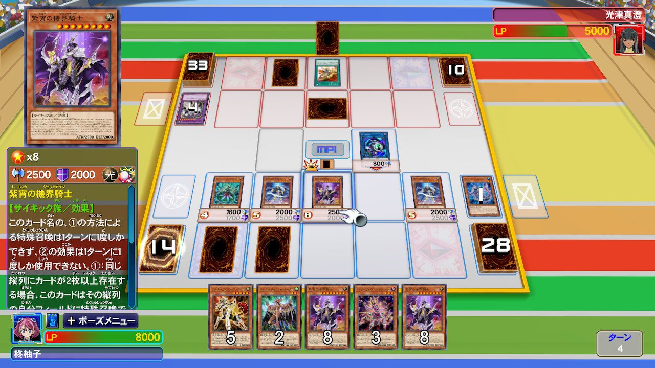 レガシー オブザ デュエリスト 遊戯王