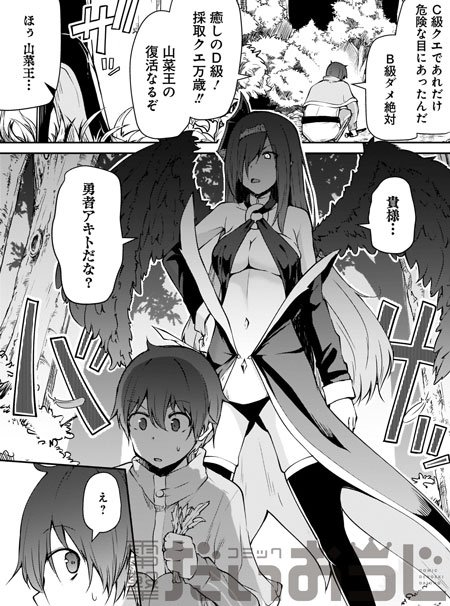 異世界コミック を含むマンガ一覧 リツイート順 7ページ ツイコミ 仮 異世界コミック を含むマンガ一覧 リツイート順 7ページ ツイコミ 仮