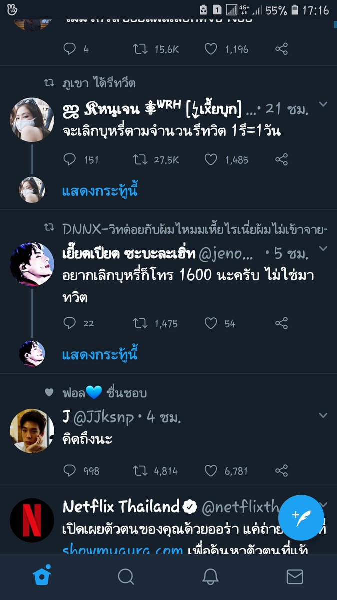 เพลิงควัน§ tweet media