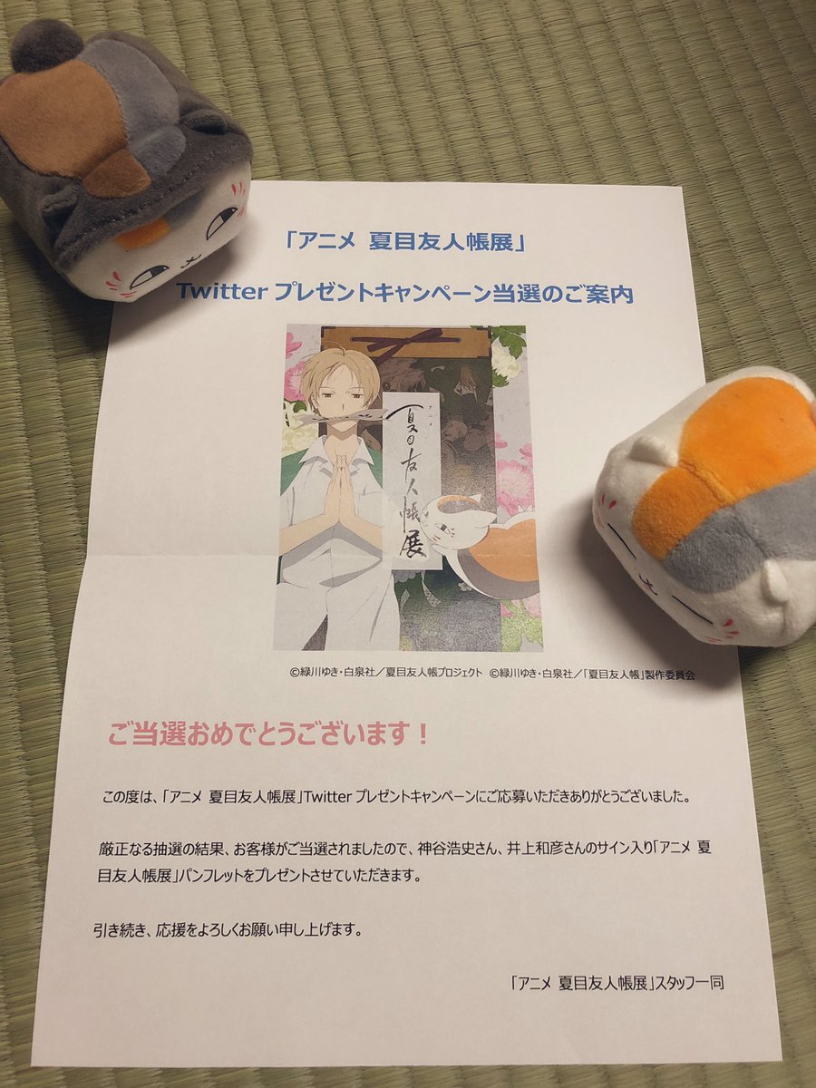 激安直営店 夏目友人帳 プリズムコネクト 神谷浩史 (直筆サイン入