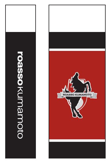 5 5八戸戦 グッズ情報 新グッズ 消しゴム 子どもの日 にちなみ お勉強を頑張っているお子様向けのアイテム 消しゴム が新発売 ロアッソ 熊本エンブレムをプリントしたデザインで これで勉強やお仕事がはかどること間違いなし 通常 ロアッソ熊本