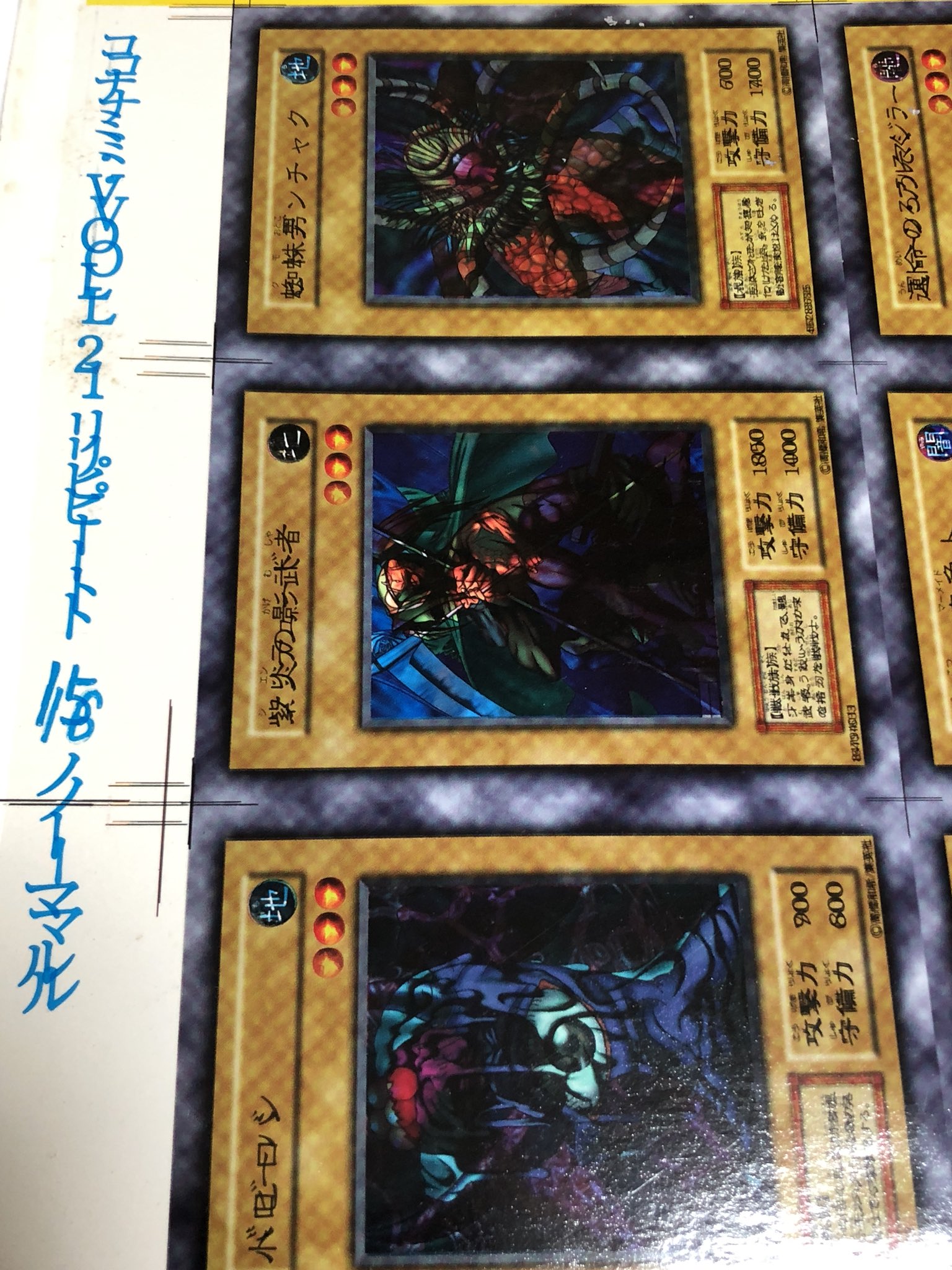 遊戯王 希少 アンカットシート 初期 スターター 1円スタート