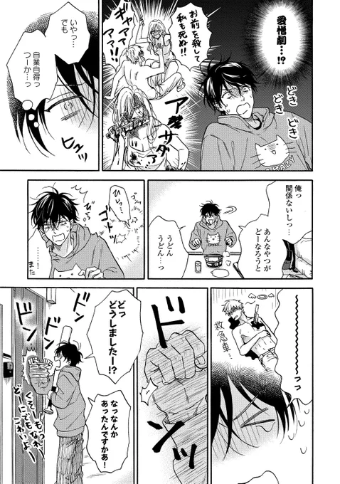 ④
続きはリンク先から今だけ無料で読めます?単行本版も出ています?
シーモア様→https://t.co/gwjF4FGnuI
Renta!様→ 