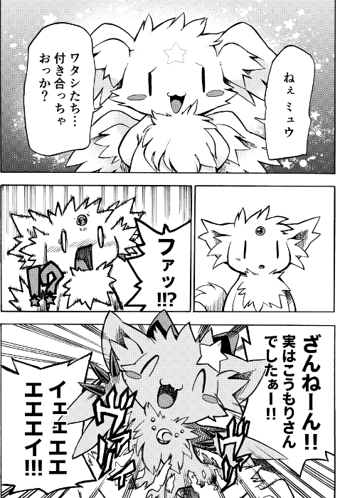 マコトウ Twitterren こうもりさん 2 4 29 けもケット8にて頒布します 漫画原作 あさひ 作画 マコトゥー 表紙込24p 頒布価格500円予定です 当日はl 35 White Clover まで是非お越しください By あさひ