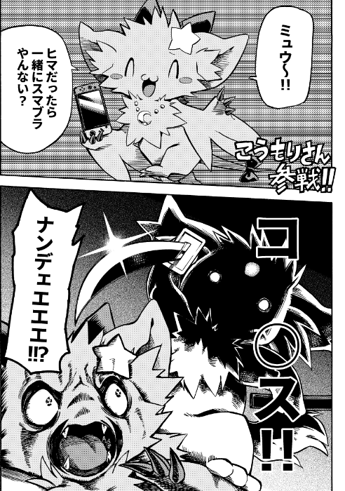 ポケダンICMA ep.5 - p.42~48 5話おわり