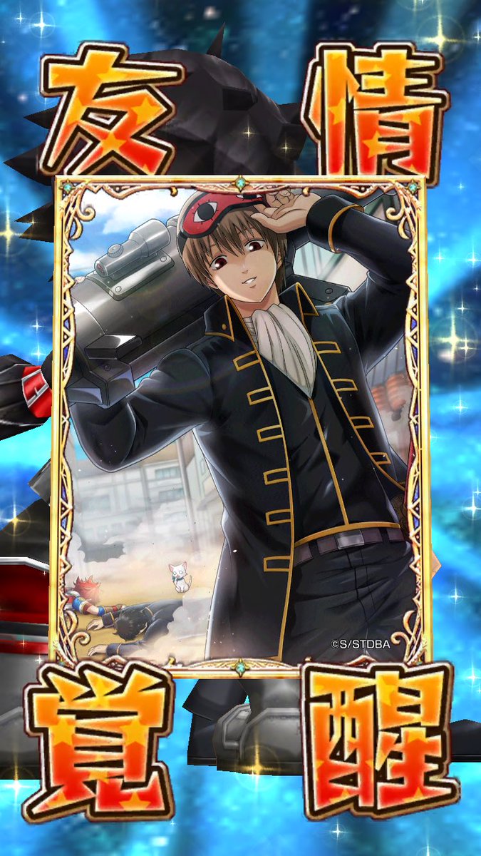 ট ইট র Yくんはハルウララ 覚醒絵バレ 神楽はティナと中の人繋がりだったｗ 高杉のイラスト が圧倒的にカッケェです これも中の人繋がりだと思うけど 高杉の個人ストーリーにジュダが出てきます 白猫 銀魂コラボ