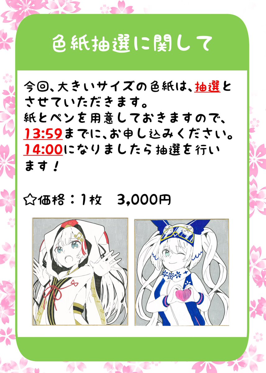 ★おそらく最後の宣伝★

明日ついにボーマスです!!
わたしのクレジットが、支払い不可で差し止められるか、明日の結果次第ですので何卒よろしくお願い致します← 