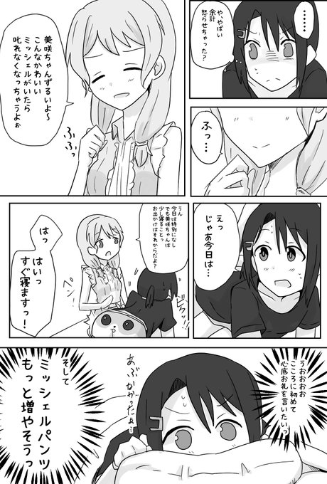 みさかのんのtwitterイラスト検索結果 古い順 みさかのんのtwitterイラスト検索結果 古い順