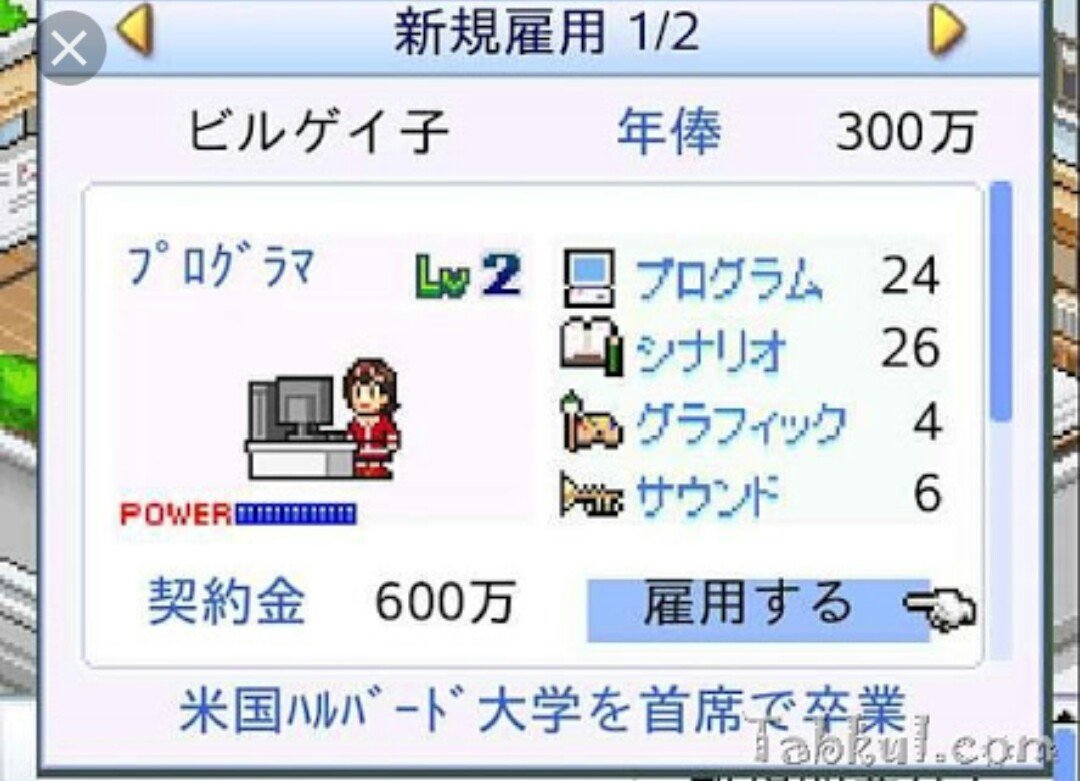 Aria 人 最近ゲーム作るゲームの実況を見るけど ビルゲイ子のプログラミングスキルいいなぁって プログラミング全然やる気しない ヽ W お金あったらスティーブジョビンかミスターx雇いたい 笑 ゲーム発展国 いいねした人全員フォローする Aria 人 最近ゲーム作るゲームの実況を見るけど ビルゲイ子のプログラミングスキルいいなぁって プログラミング全然やる気しない ヽ W お金あったらスティーブジョビンかミスターx雇いたい 笑 ゲーム発展国 いいねした人全員フォローする