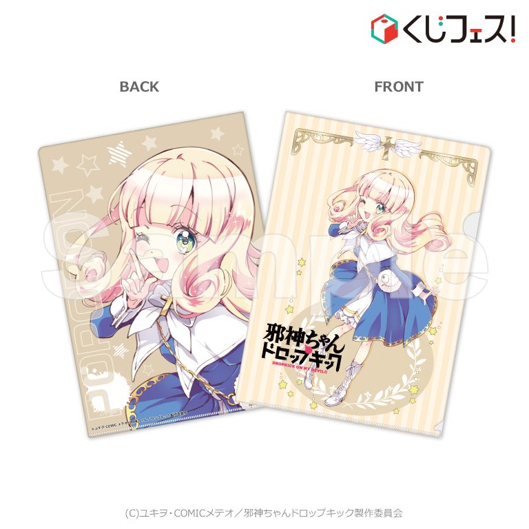 邪神ちゃん クリアファイル ぽぽろん | mdh.com.sa