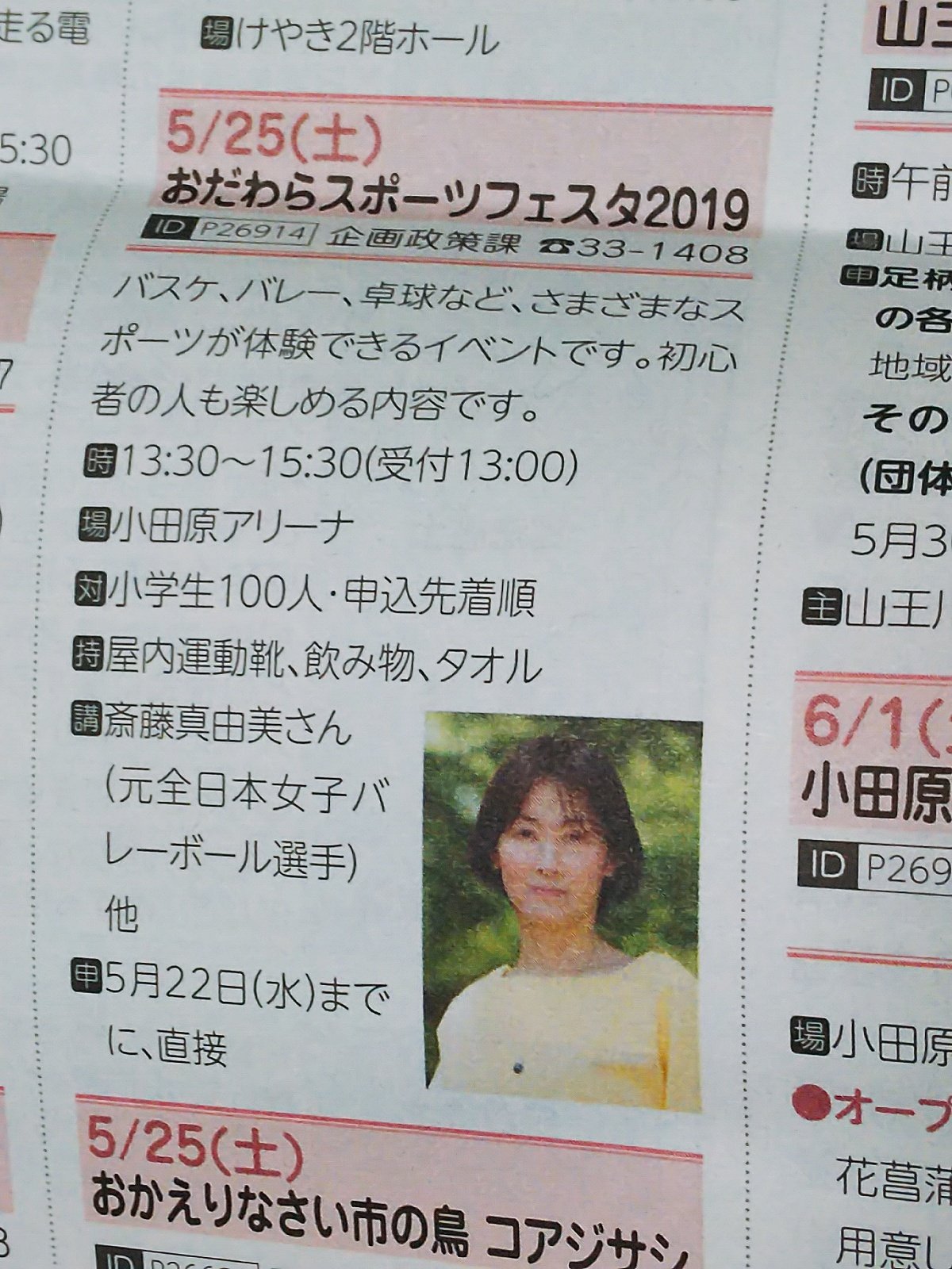 斎藤真由美 Twitter Search Twitter