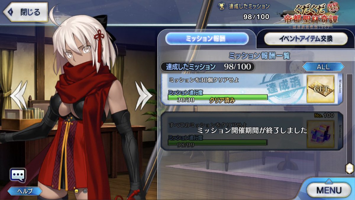 マジのマジでイベントギリギリ間に合わなかった件