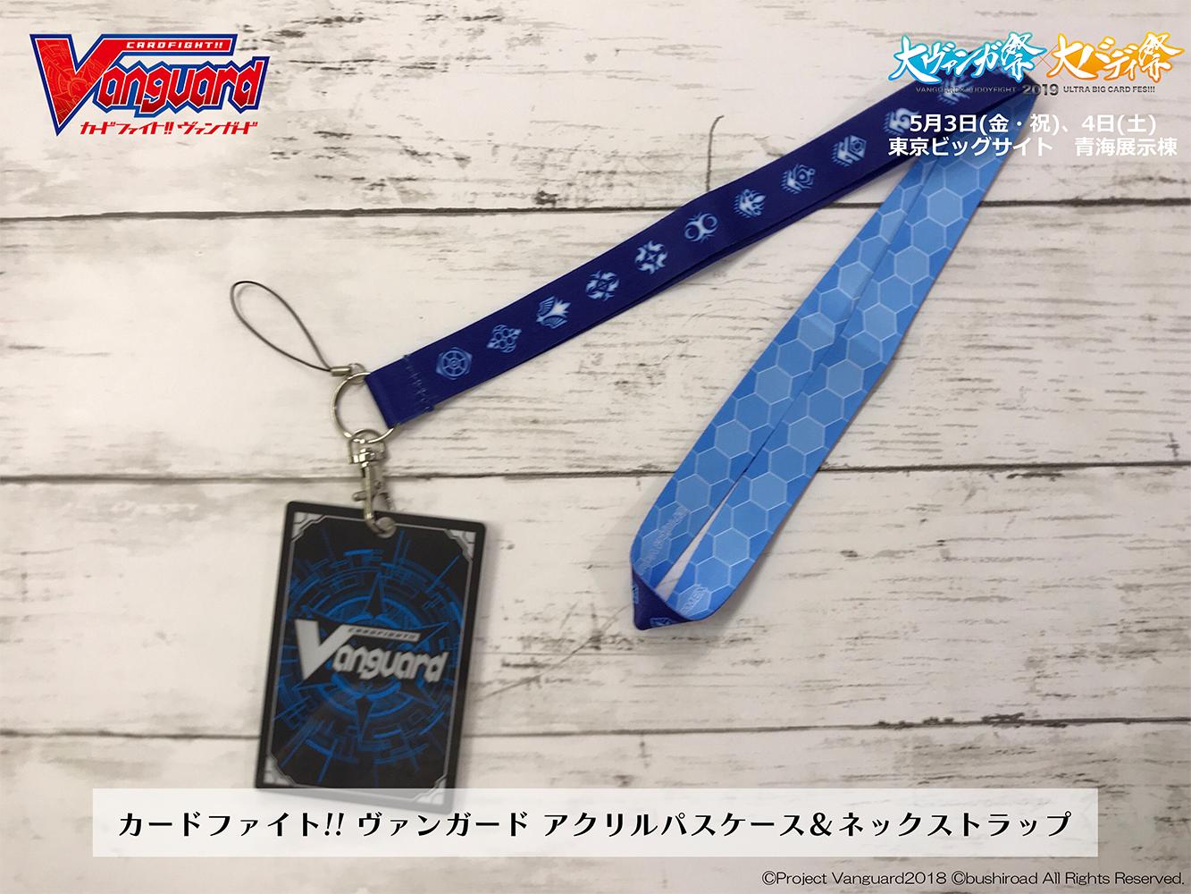 ユーリ!!! on ICE 公式 選手パスケースネックストラップ 予約商品