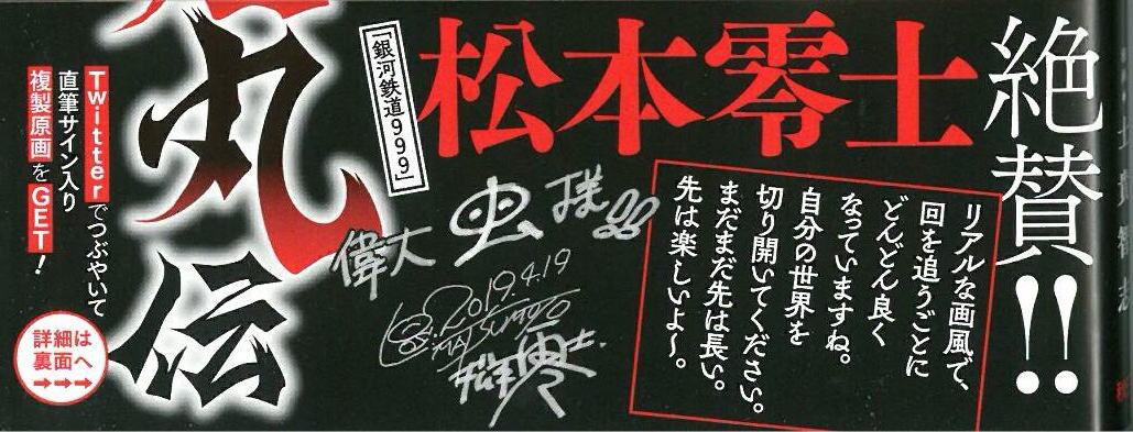 漫画全巻ドットコム ポイント 最大12倍 インパクトが凄い帯を発見です 手塚治虫先生 と 松本零士先生 と 士貴智志先生 更に新しい どろろ の物語 どろろと百鬼丸伝 オビの情報量にワクワクしたら 迷わずオビ買いです T Co