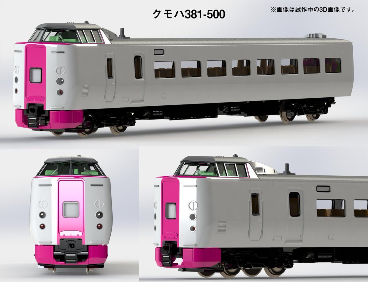 カトー ゆったりやくも クモハ381-509、モハ380-72 2両 - メルカリ