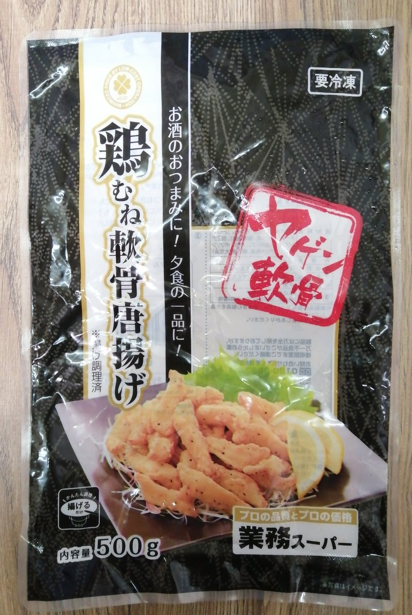 時雨 Twitter ನಲ ಲ こんばんは 今夜は 業務スーパーで見つけたヤゲン軟骨のから揚げ カロリー制限のダイエット中は不向きだけど コリコリで美味しいし たまにはいいかも 空き袋貼っておくね W 糖質制限 オクラ 小松菜と油揚げのからし和え ヤゲン軟骨 時雨 Twitter ನಲ ಲ こんばんは 今夜は 業務スーパーで見つけたヤゲン軟骨のから揚げ カロリー制限のダイエット中は不向きだけど コリコリで美味しいし たまにはいいかも 空き袋貼っておくね W 糖質制限 オクラ 小松菜と油揚げのからし和え ヤゲン軟骨