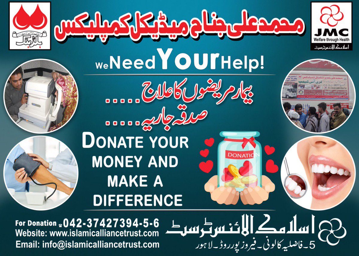 MuhammadComplex's tweet photo. #WeNeedYourHelp!
ISLAMIC ALLIANCE TRUST is a non-commercial , non-religious and a charitable Trust working exclusively for the welfare of deserving, non-affording patients
https://t.co/AZjLEXxcev: 0335-0080200, 0423-7503555
Email : islamicalliancetrust@gmail.com https://t.co/oC2u8jVQc1