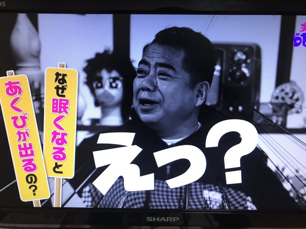 なぜ眠くなるとあくびが出る 眠い時 脳を守るための起こっていることとは チコちゃんに叱られる Togetter