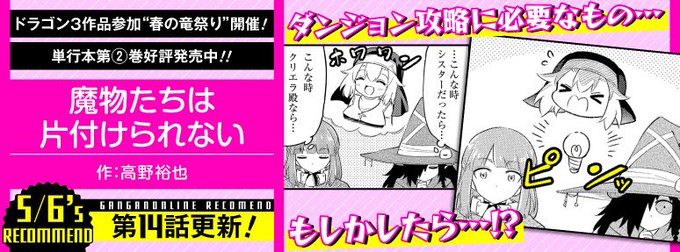 ガンガンonline Ganganonline 19年05月 Twilog