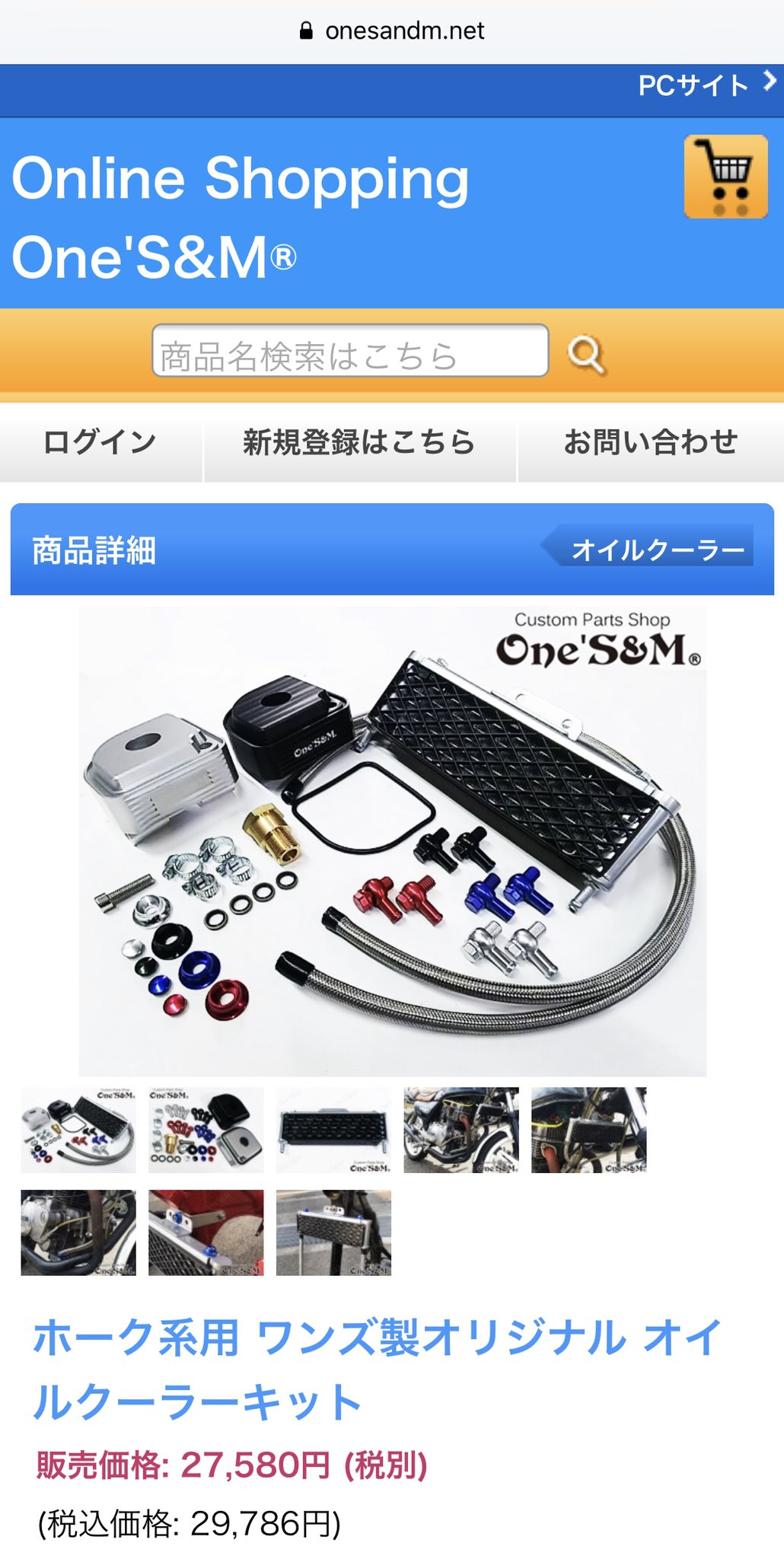 One'S&M®︎ ワンズアンドエム on X: One'S&M®︎ ワンズアンドエム on X: