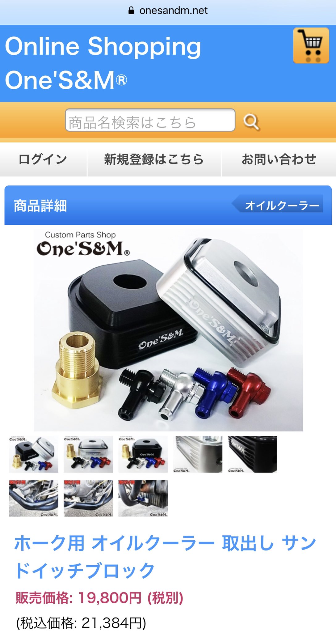 One'S&M®︎ ワンズアンドエム on X: One'S&M®︎ ワンズアンドエム on X: